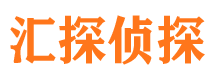 高县侦探公司